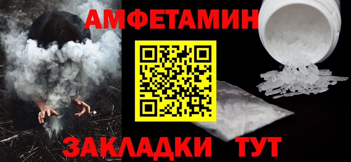 АМФЕТАМИН  АМФЕТАМИН Розовый  Вход с VPN  Дюртюли 