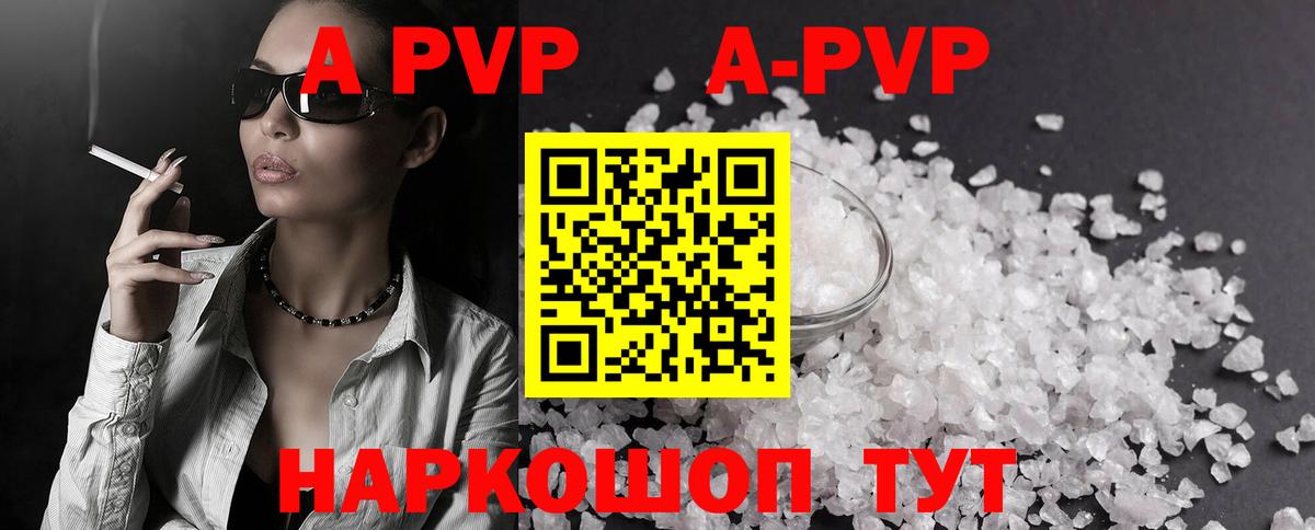 Дюртюли  A PVP кристаллы  Вход с VPN  APVP кристаллы  А ПВП  купить наркоту  Альфа ПВП Соль 