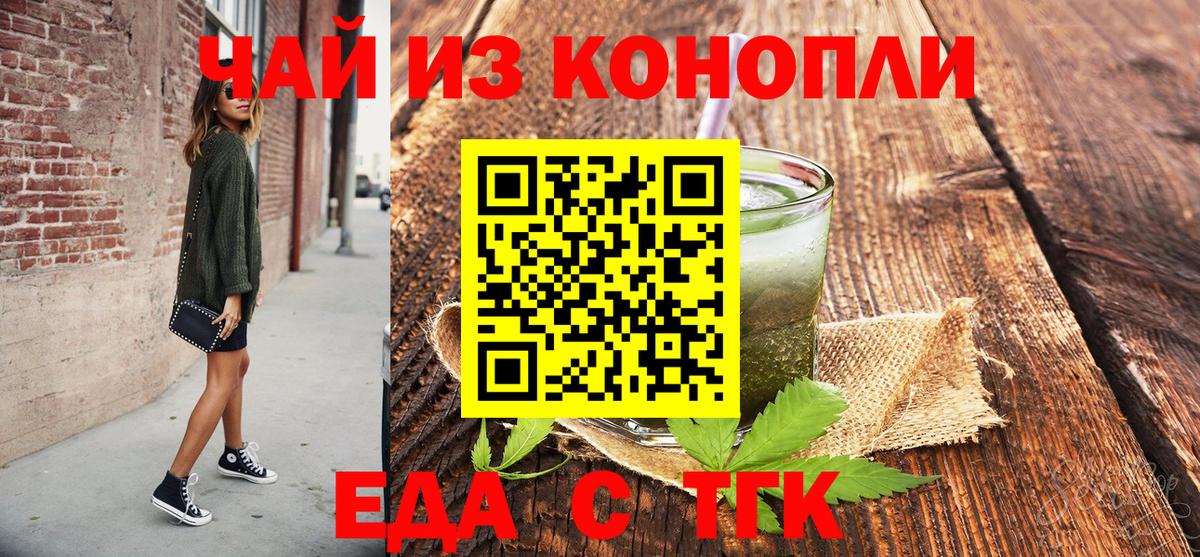 Дюртюли  Печенье с ТГК конопля  Вход с VPN 