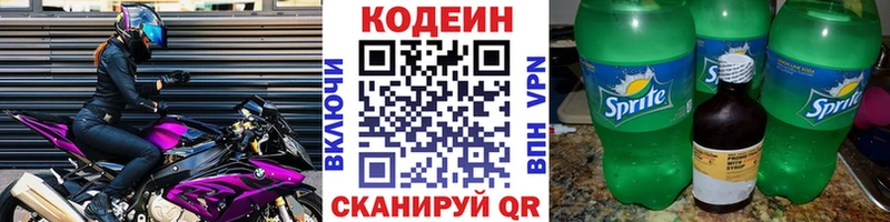 Кодеиновый сироп Lean Purple Drank  Дюртюли 