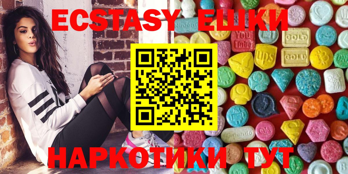 Ecstasy Дубай  Вход с VPN  Ecstasy диски  Дюртюли 
