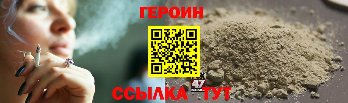 ГЕРОИН белый Дюртюли
