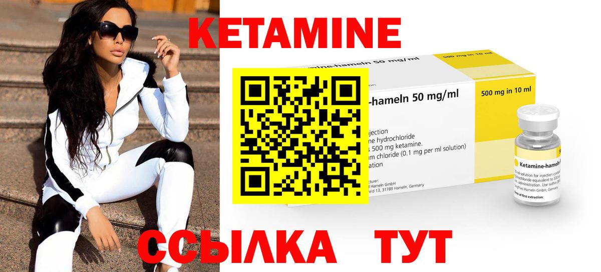 Кетамин VHQ  Вход с VPN  Дюртюли 