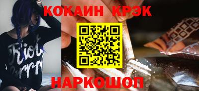 кокаин Ангарск