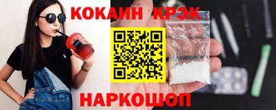 кокаин Ангарск