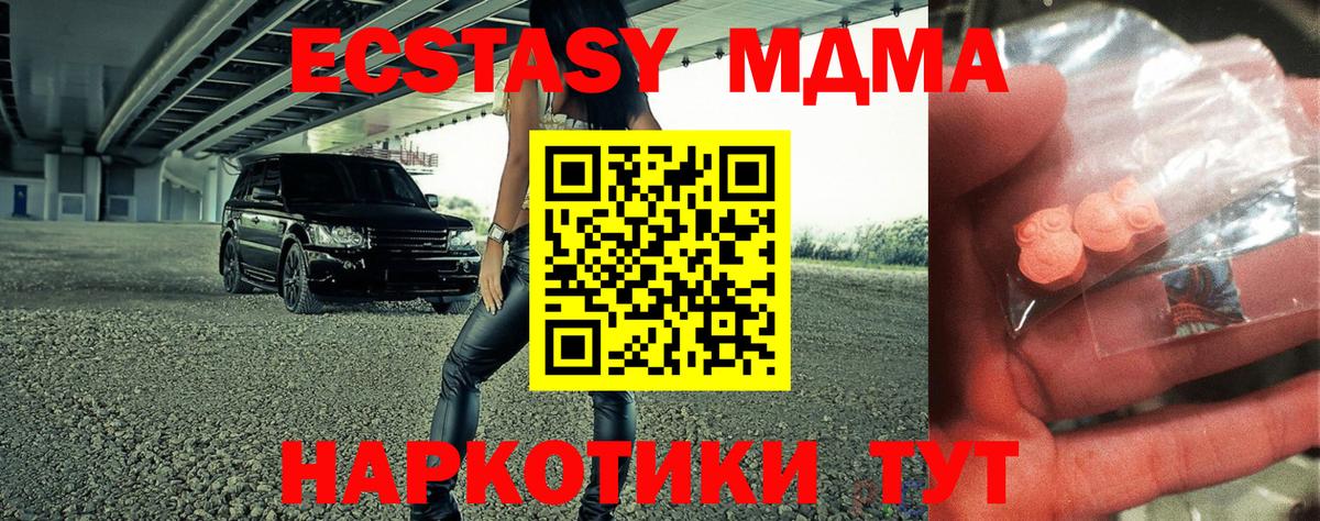 MDMA молли  MDMA  Вход с VPN  Дюртюли  МДМА crystal 