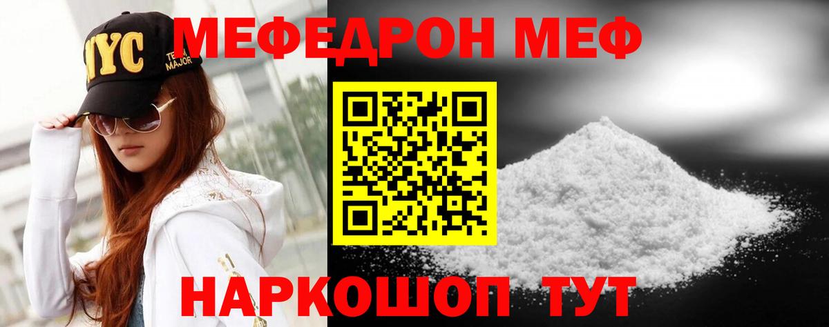 Дюртюли  МЯУ-МЯУ mephedrone  Вход с VPN  Мефедрон  Мефедрон  Мефедрон mephedrone 