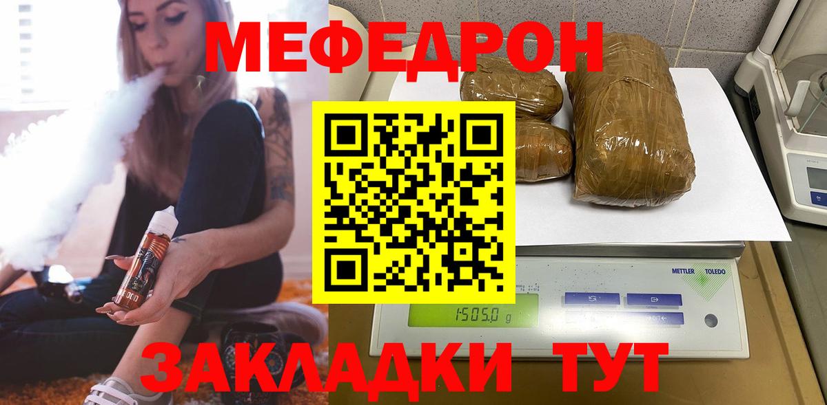 Меф мяу мяу  Дюртюли