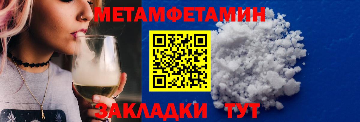 Первитин Декстрометамфетамин 99.9%  Вход с VPN  Дюртюли 