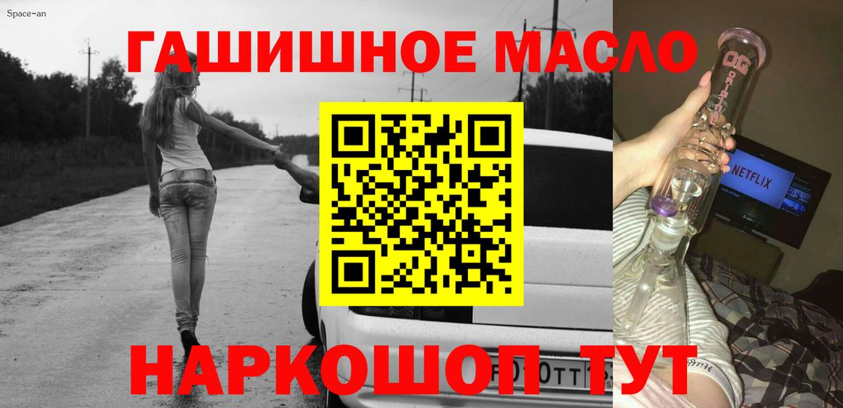 Дистиллят ТГК гашишное масло  Вход с VPN  Дюртюли  ТГК концентрат 