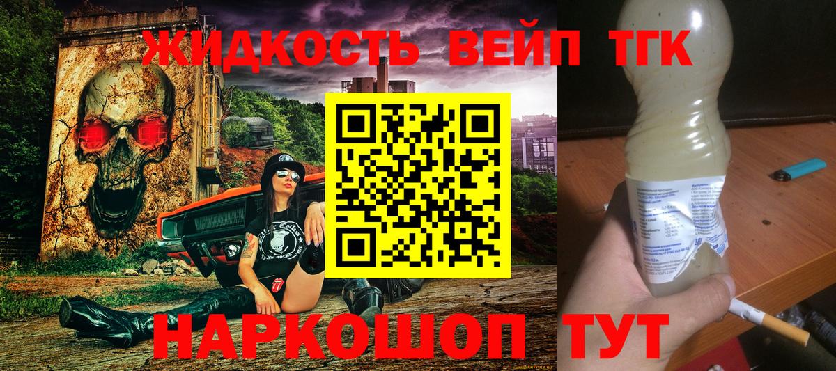 ТГК гашишное масло Дюртюли